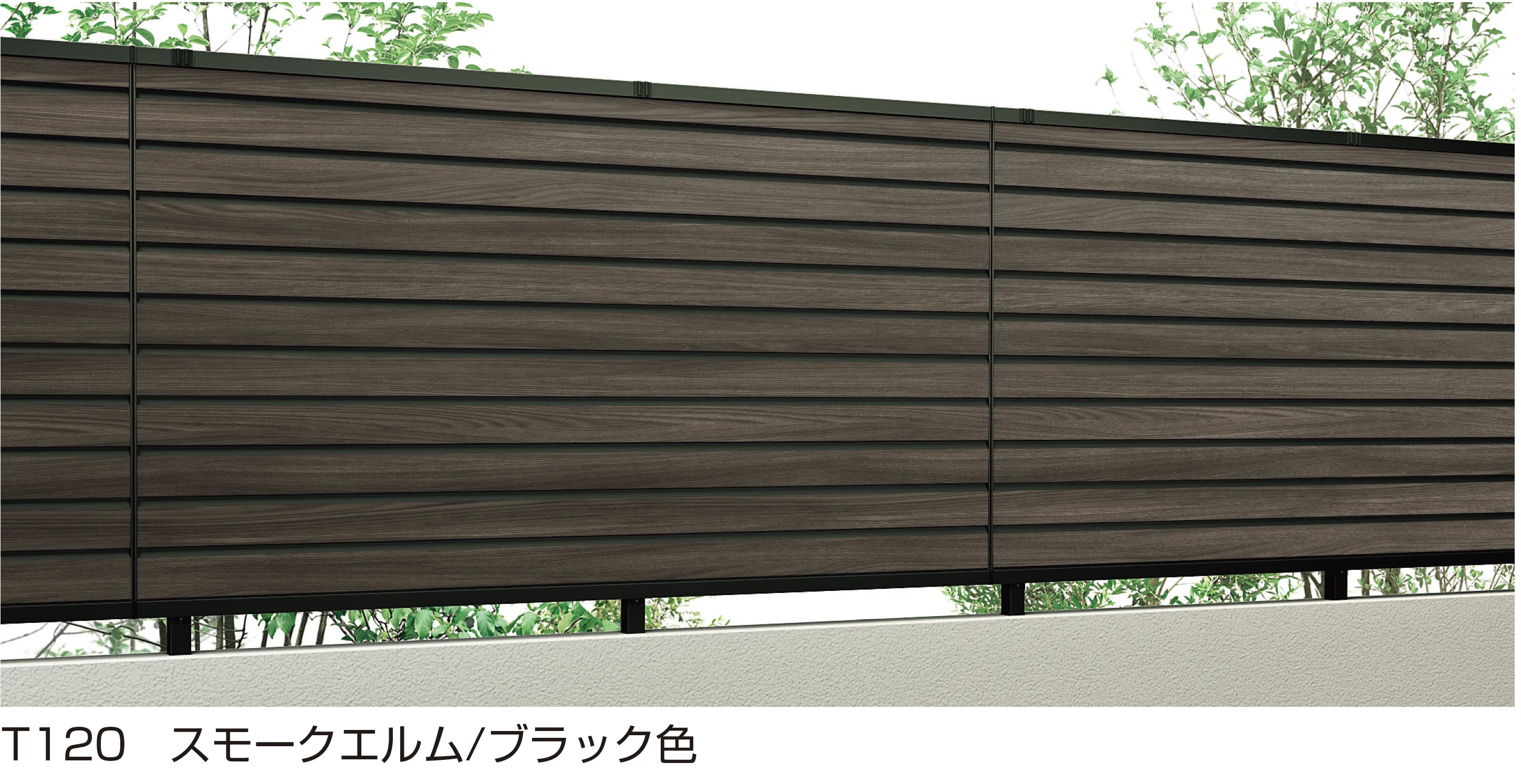 YKK APの「ルシアス 高所用フェンスYM1F型 横目隠し」