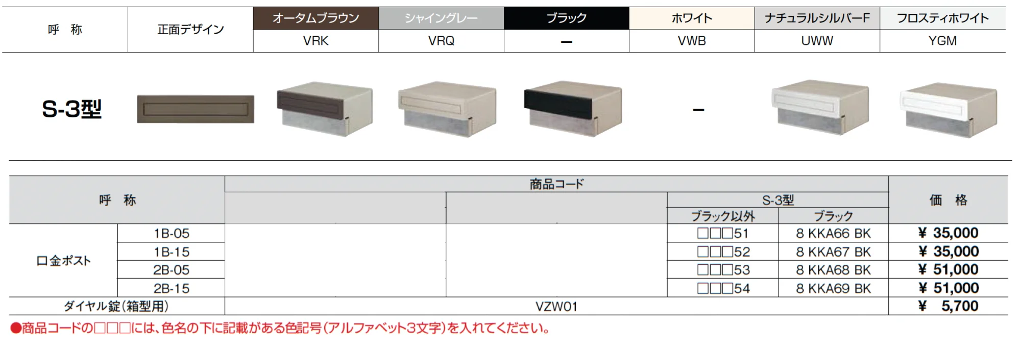エクスポスト 口金タイプ S-3型【2025年版】_価格_1