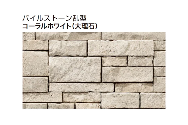 ゆとりの「パイルストーン」のサブ画像14
