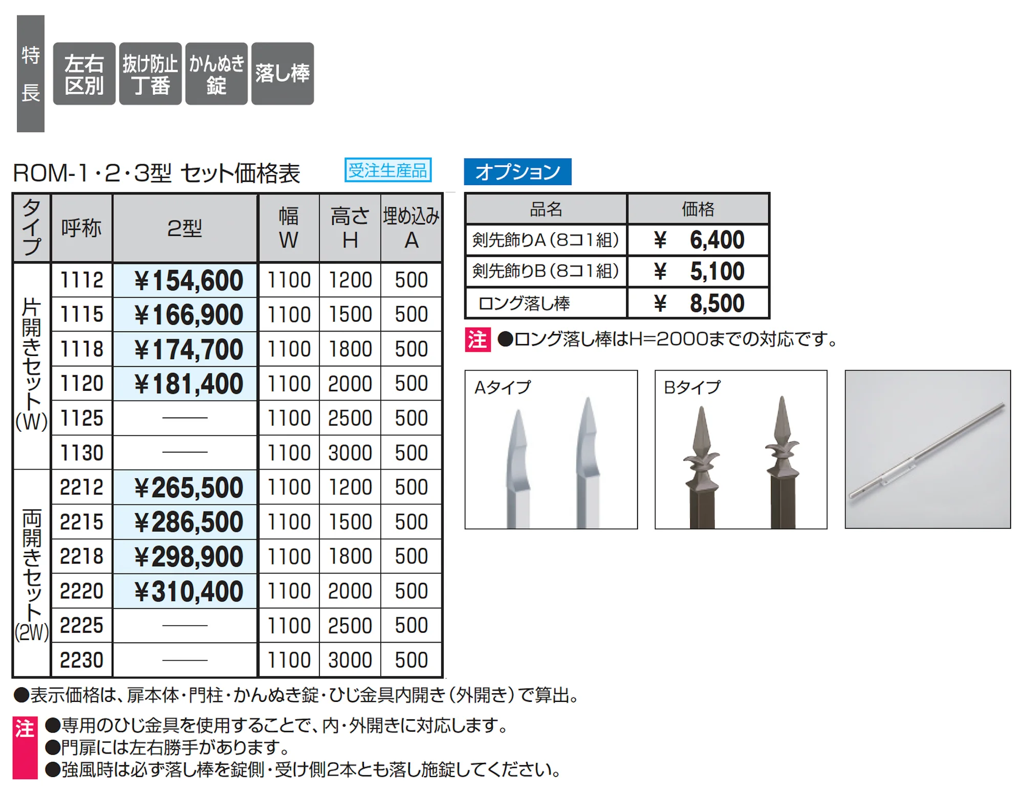 フレラインフォルテ2型 格子タイプ かんぬき錠【2025年版】_価格_1