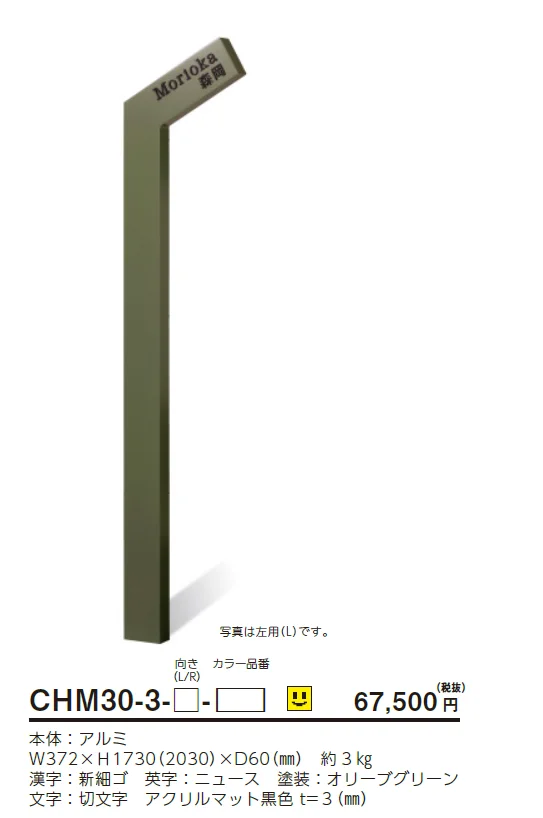 チャバミニ30【2024年版】_価格_1