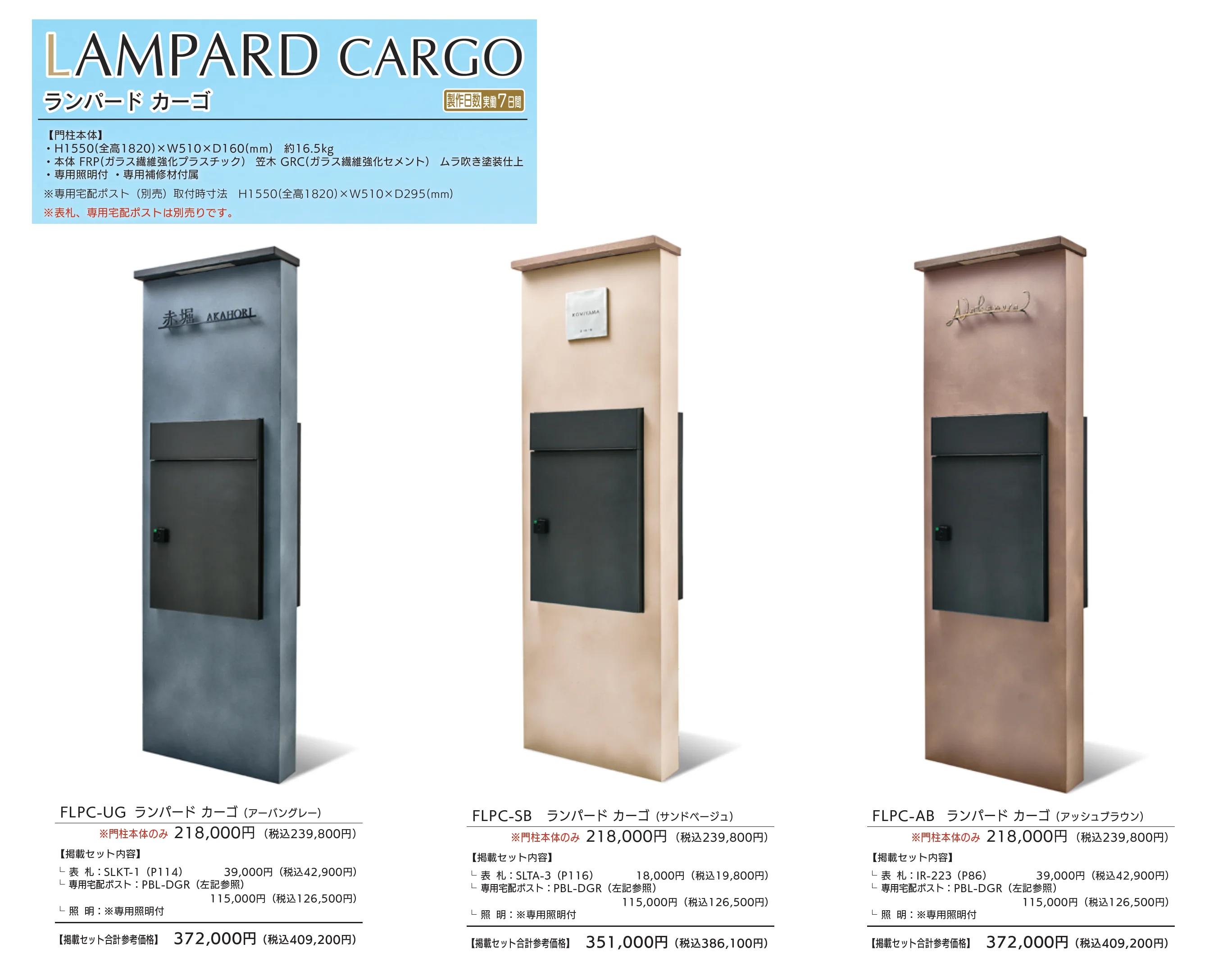 ランパード カーゴ_価格_1