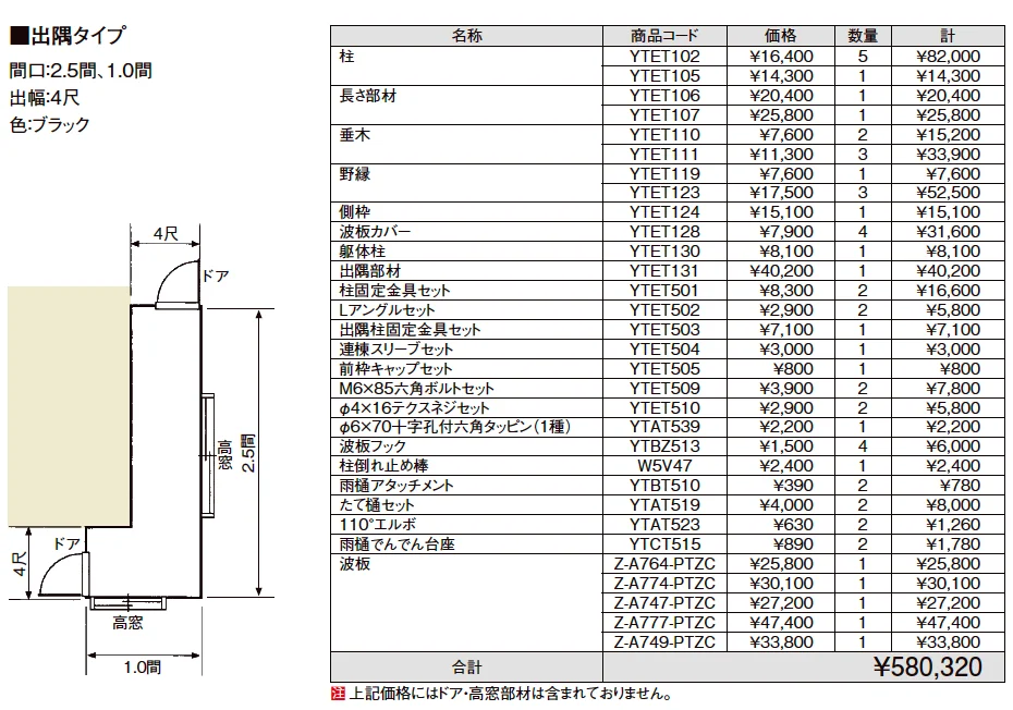 囲い上手【2023年版】_価格_3