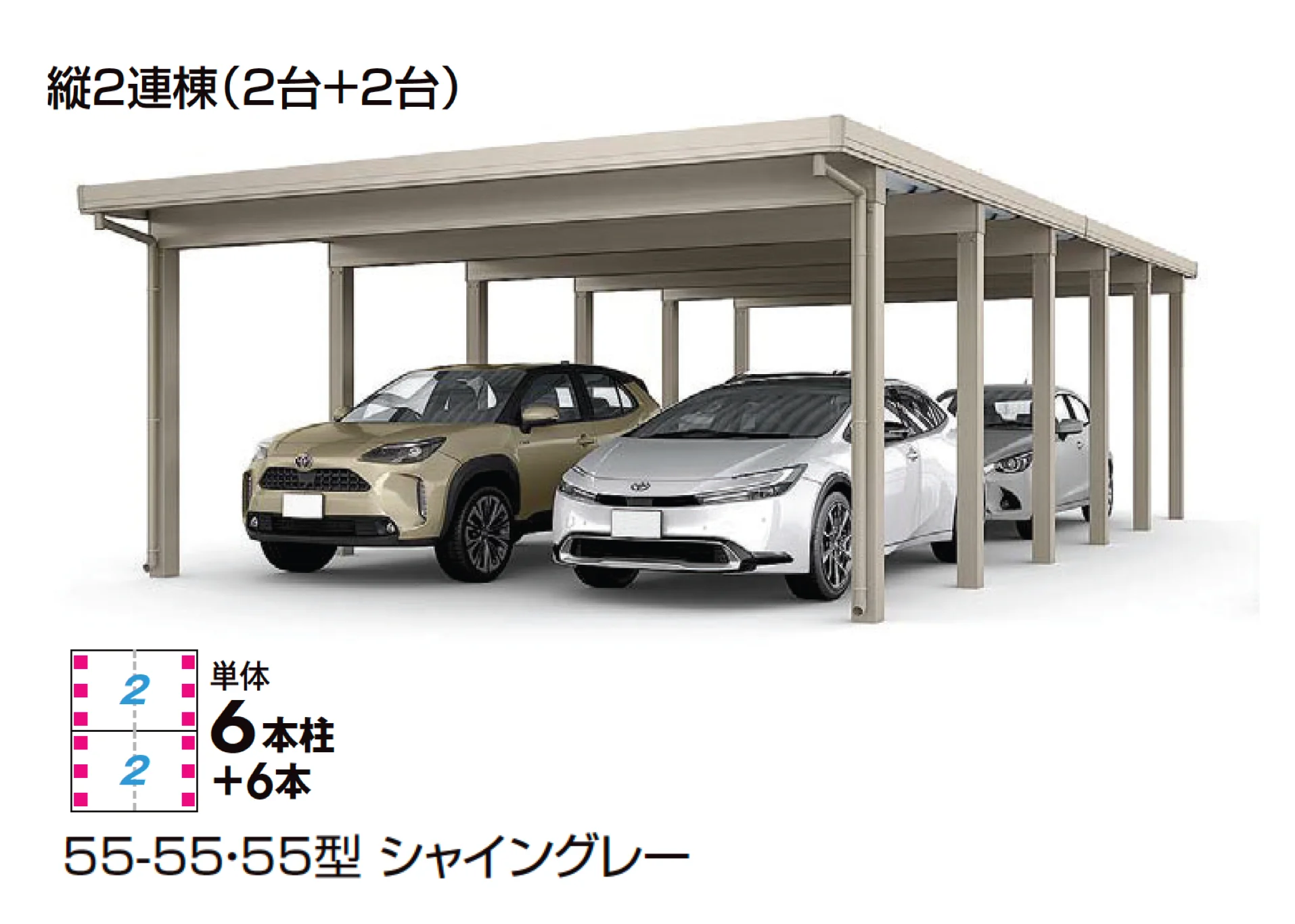 LIXILの「カーポートST 6000タイプ 4台用」