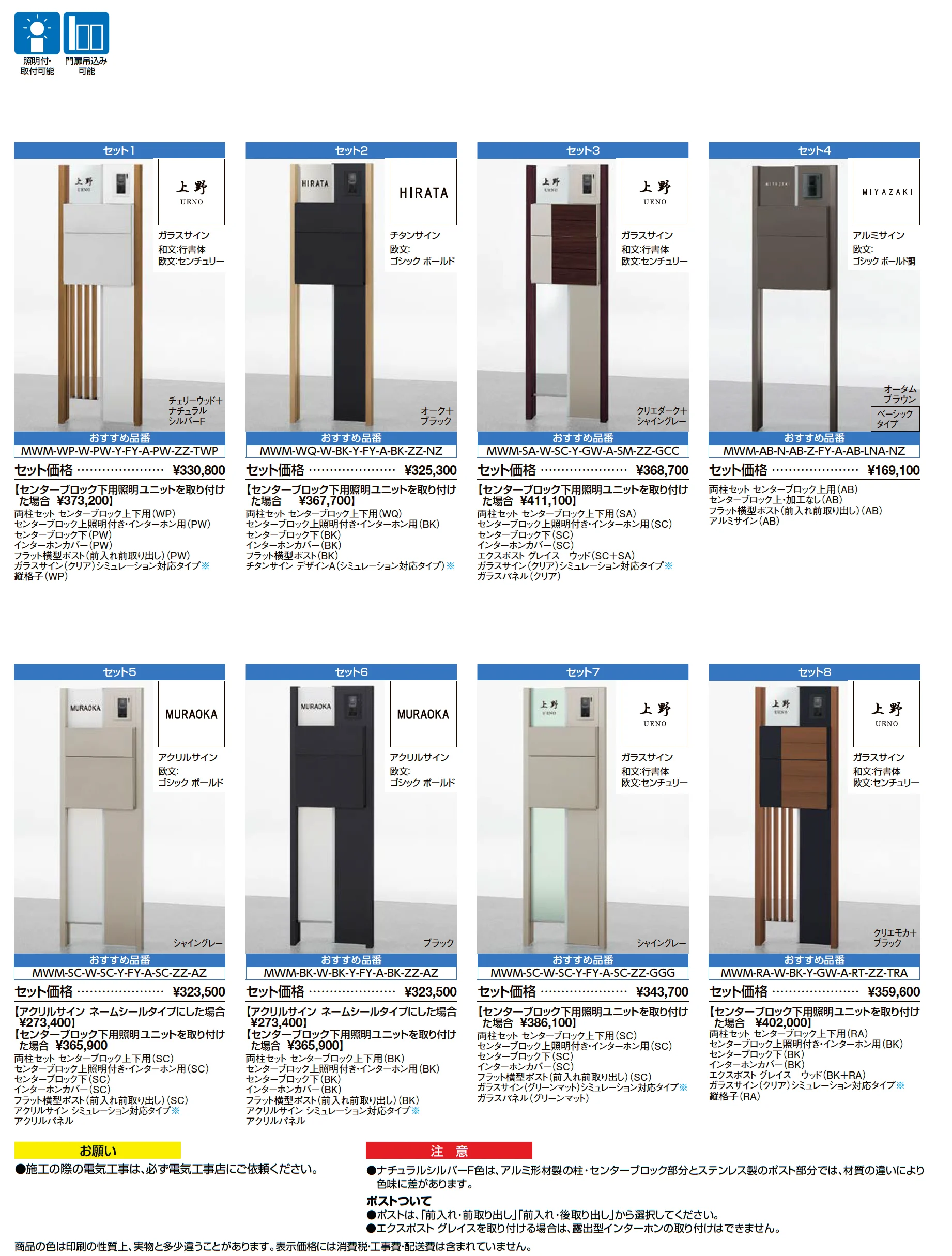 ファンクションユニット ウィルモダン_価格_1