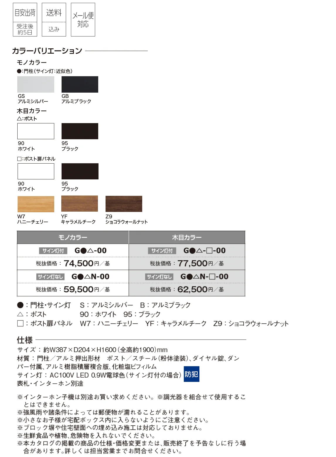 スマリオ【2025年版】_価格_1