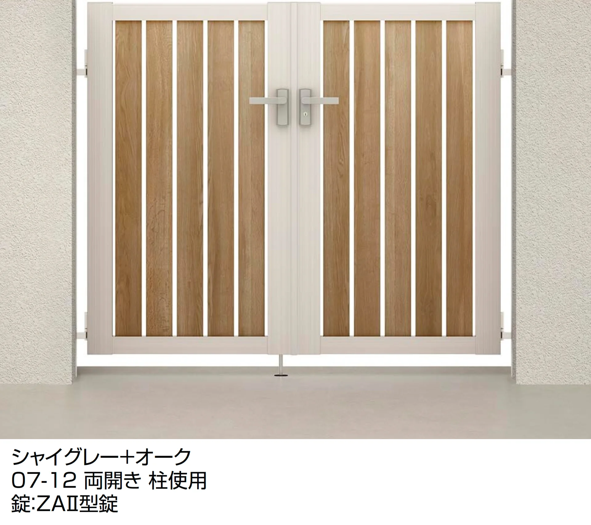 LIXILの「開き門扉AB ウッディTS2型」のサブ画像3