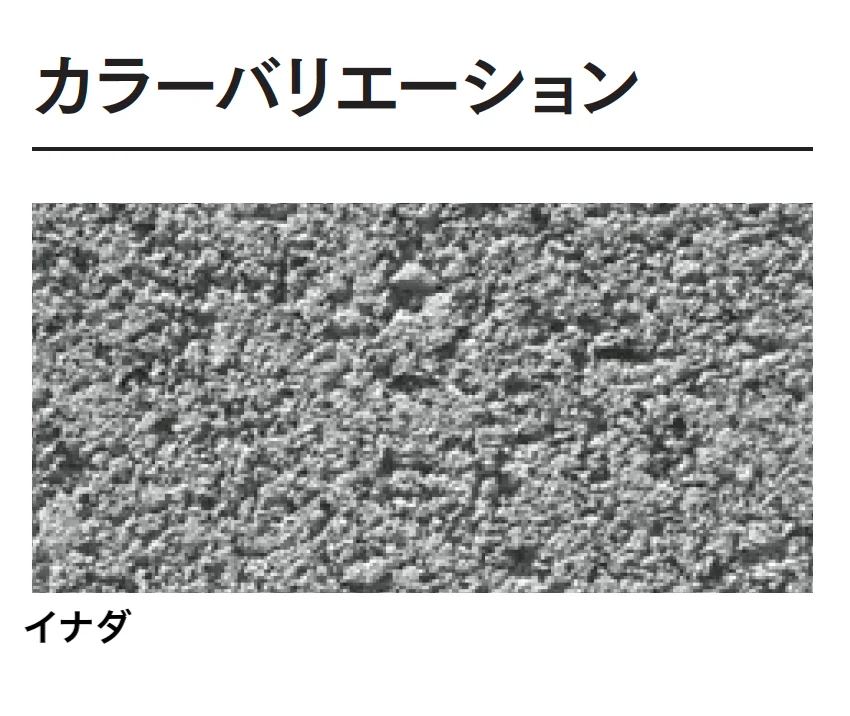 マチダコーポレーションの「緑石ブロック【2024年版】」のサブ画像2