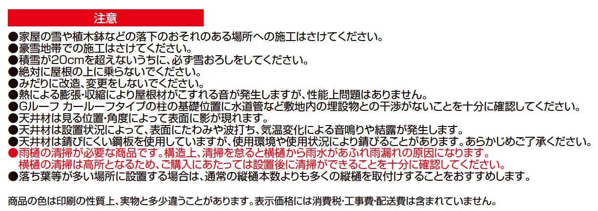 Gルーフ カールーフタイプ 2台用【2023年版】_価格_2
