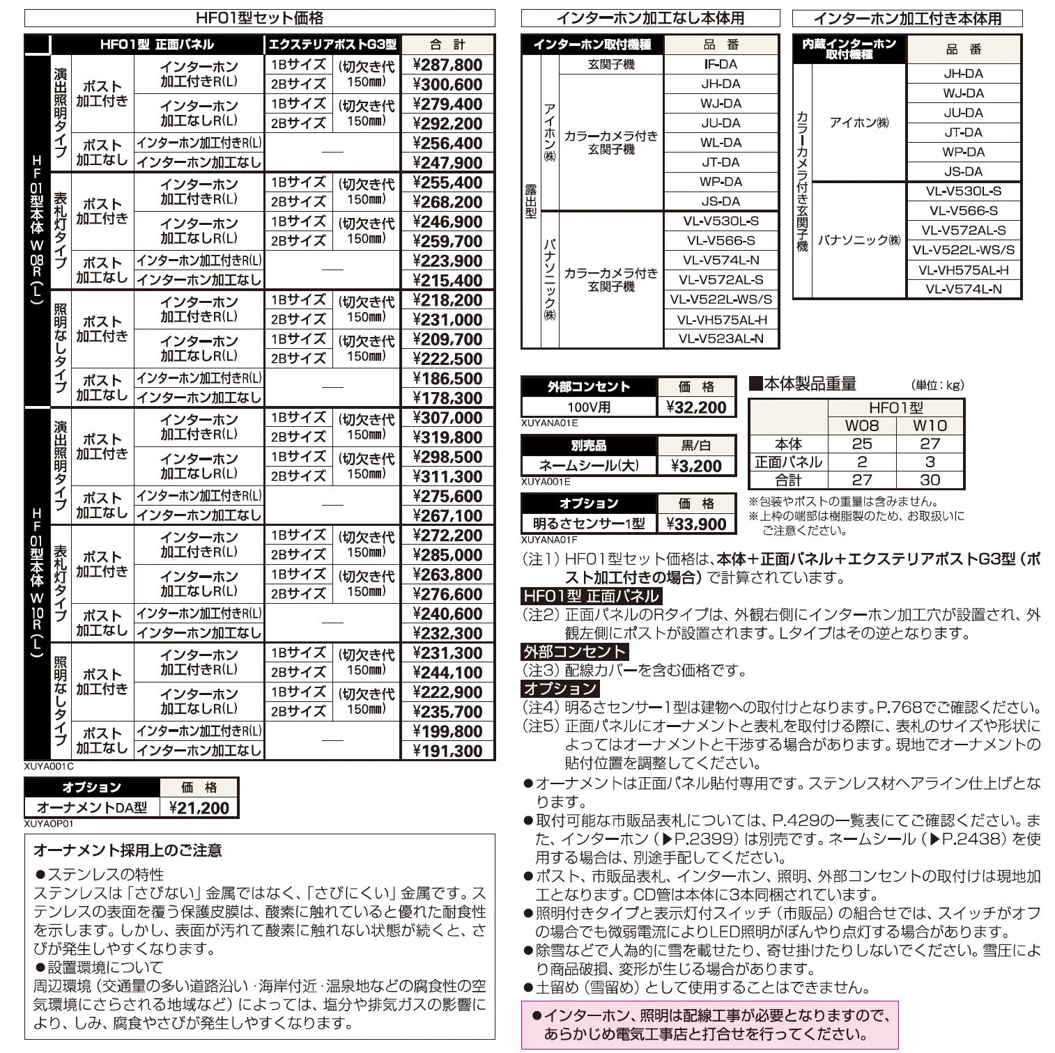 ルシアス ウォールHF01型【2023年版】_価格_1