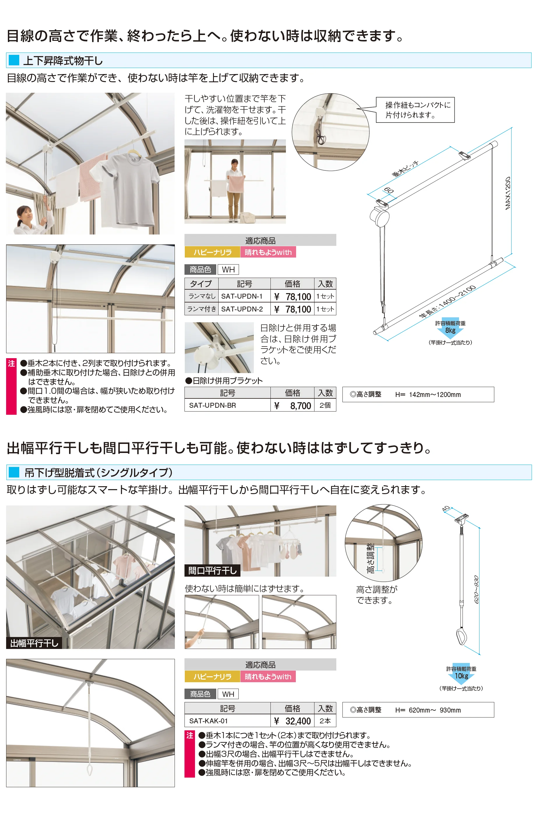 晴れもようwith(床仕様/ランマなし H20サイズ メーターモジュール)_価格_18