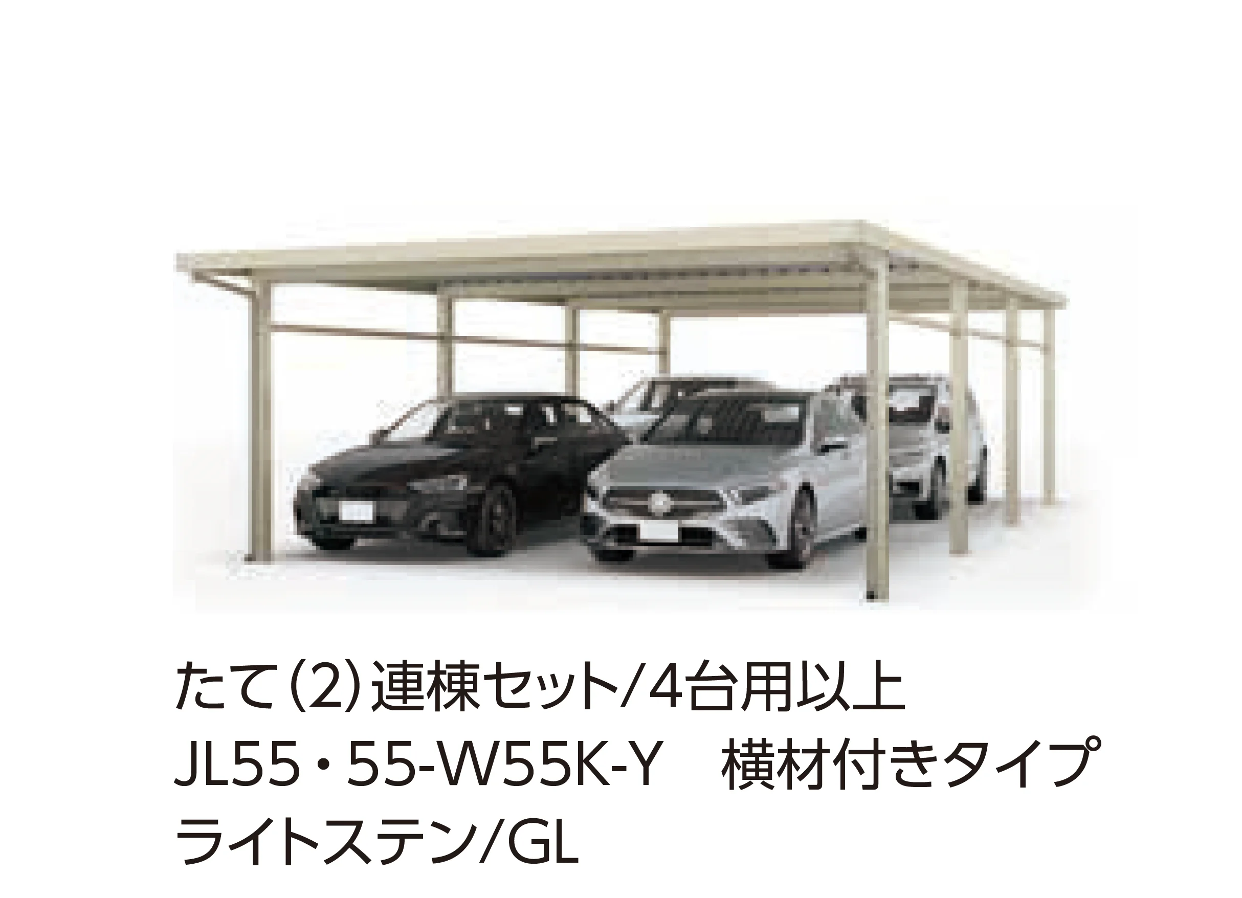 大仙の「ゆき盛くんⅢ・耐風くんⅢ light 積雪30cm仕様 たて(2)連棟セット/4台用(6台用)」