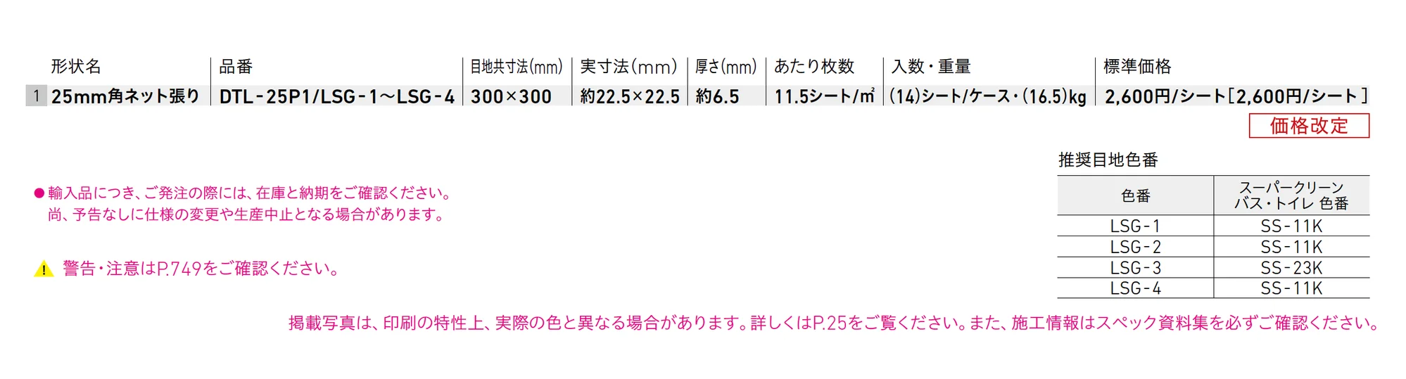 ラスターガラス_価格_1