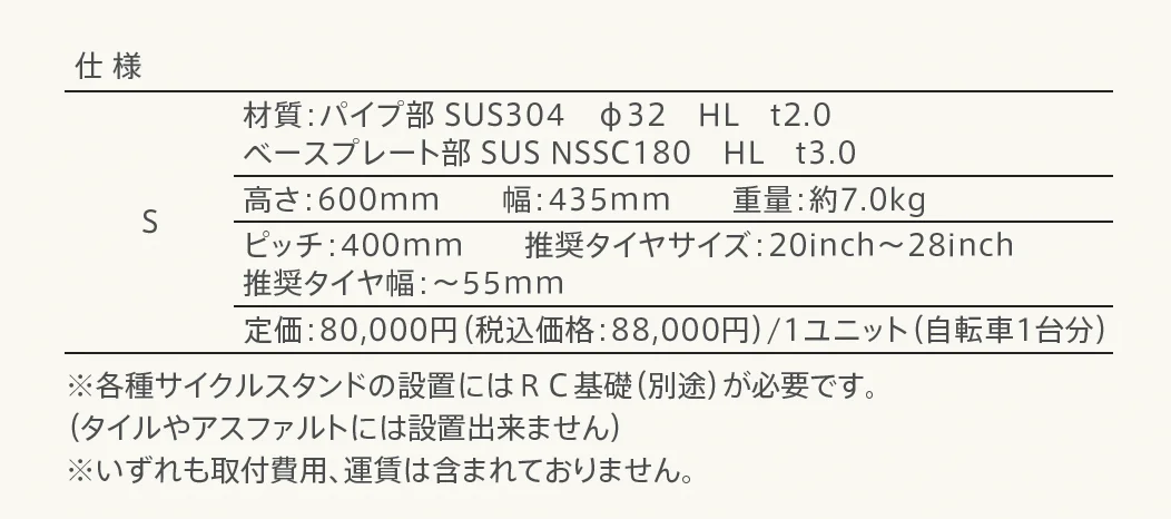 S_価格_1