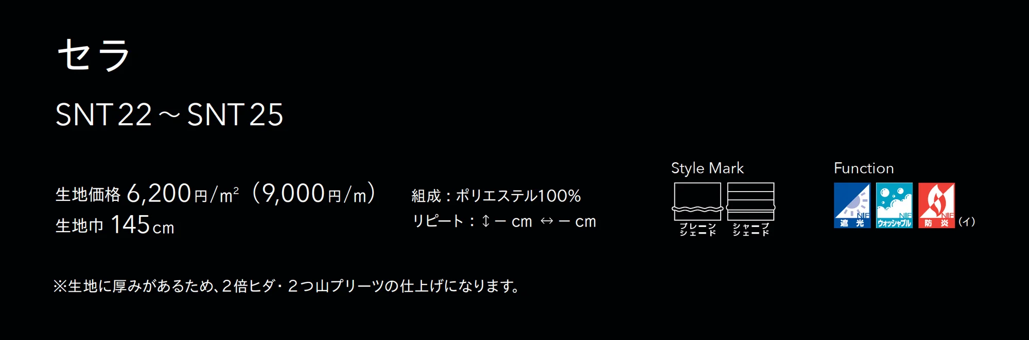 SNT23_価格_1
