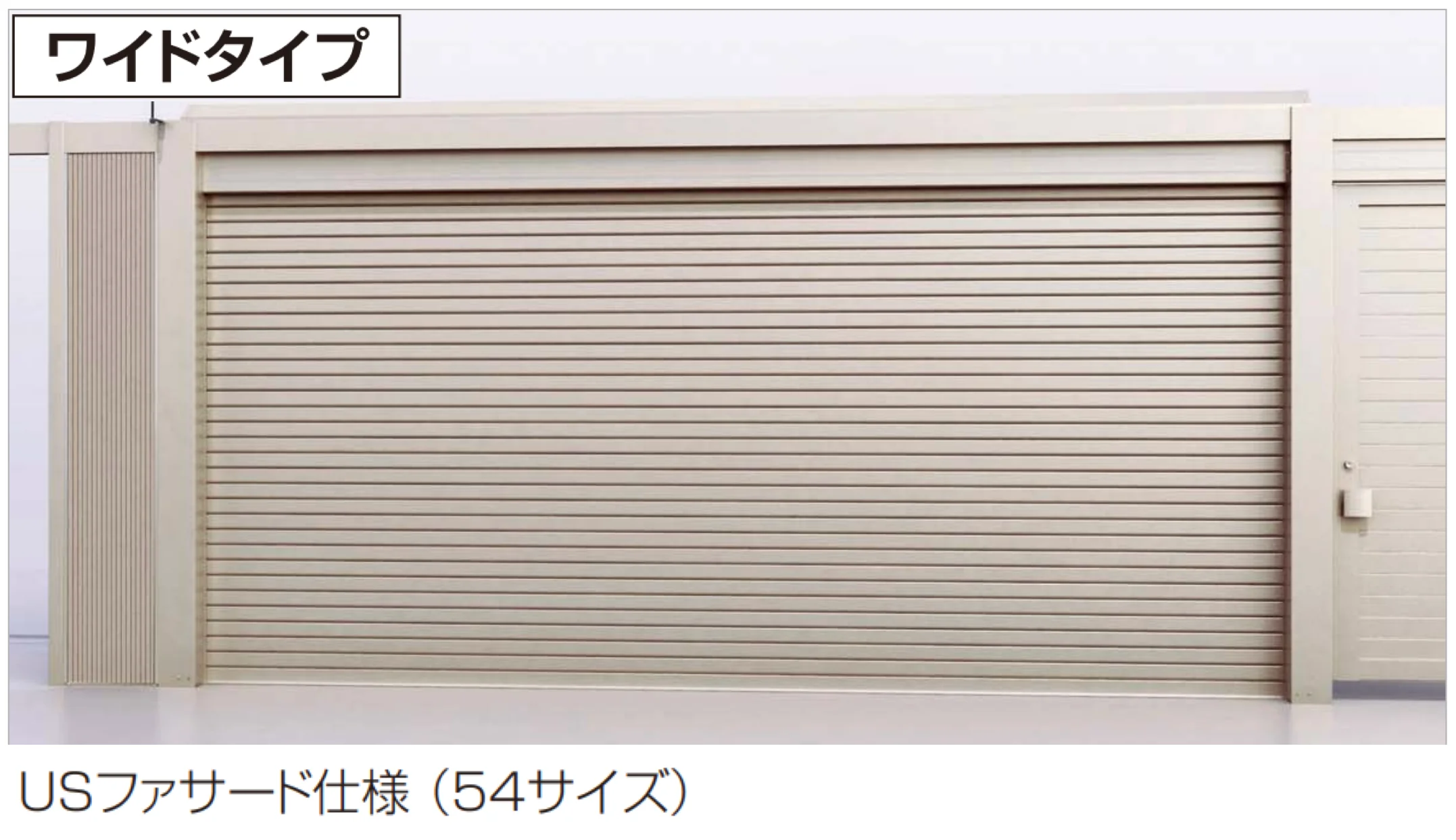 四国化成の「USファサードユニットシャッター Sタイプ/Sパンチングタイプ」