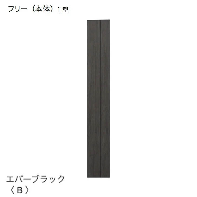 オンリーワンクラブの「ウェルカムピラー フリー1型/2型」のサブ画像5