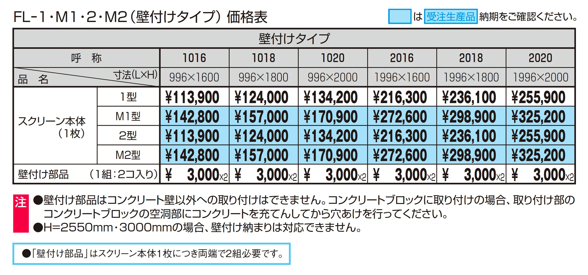 エルファード片面タイプ1型(門柱+門扉/門柱+門扉+ランマ)_価格_2
