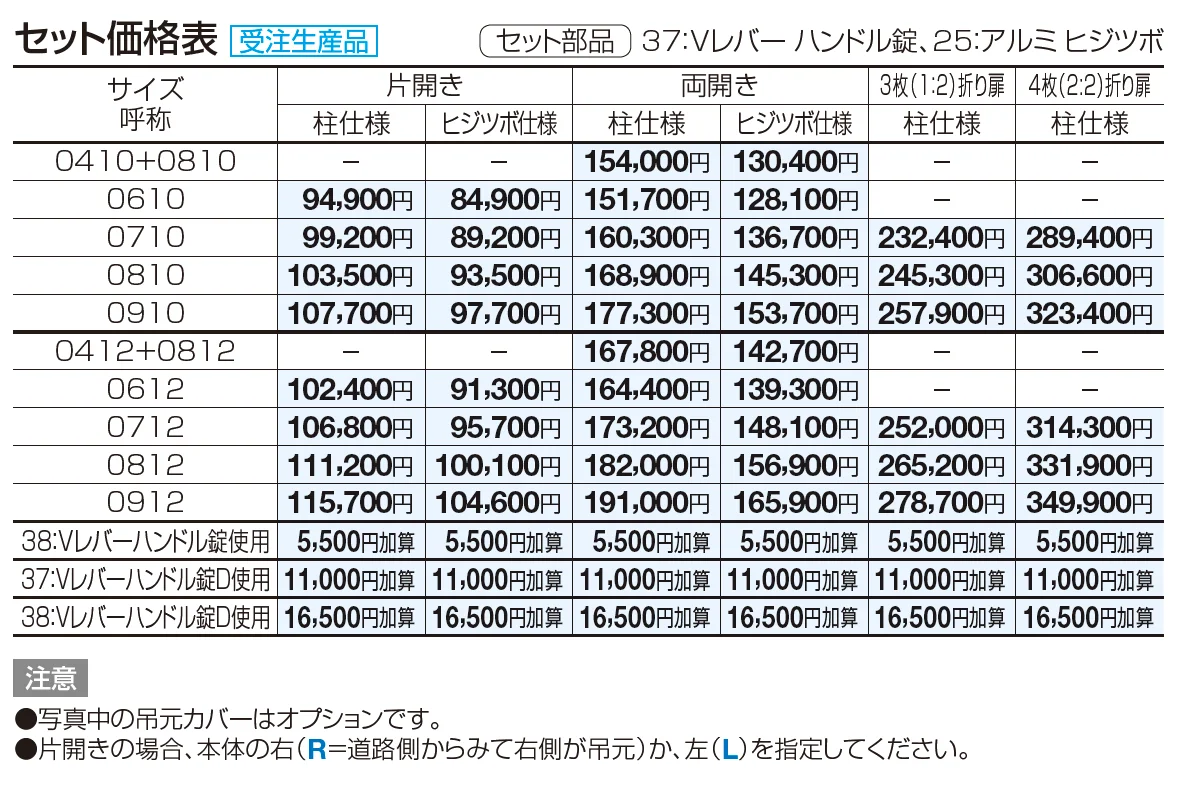 クレディ門扉9型【2023年版】_価格_1