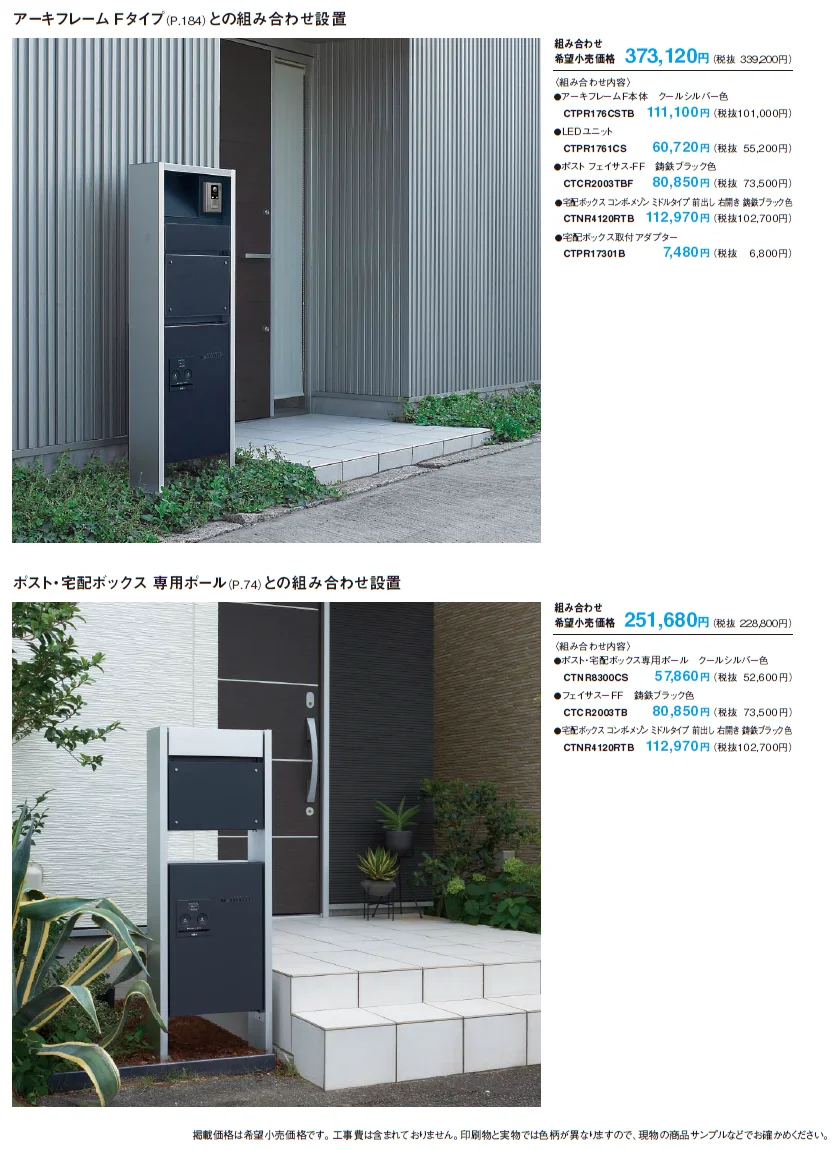 コンボ-メゾン（集合住宅用・戸建て住宅用）【2024年版】_価格_3