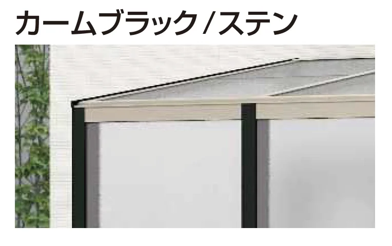 YKK APの「アウタールーフ テラスBタイプ 腰壁付き【2024年版】」のサブ画像4