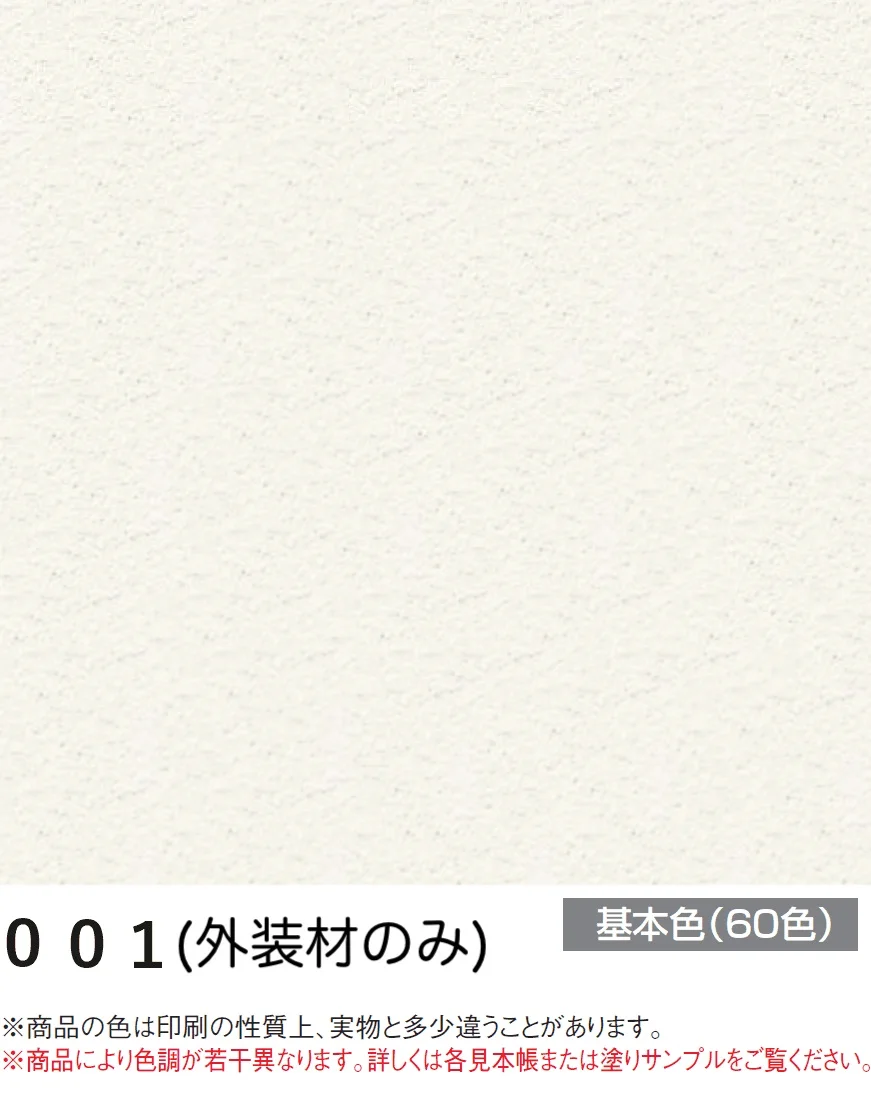 四国化成の「パレットHG(標準タイプ/低温施工タイプ)【2025年版】」のサブ画像113