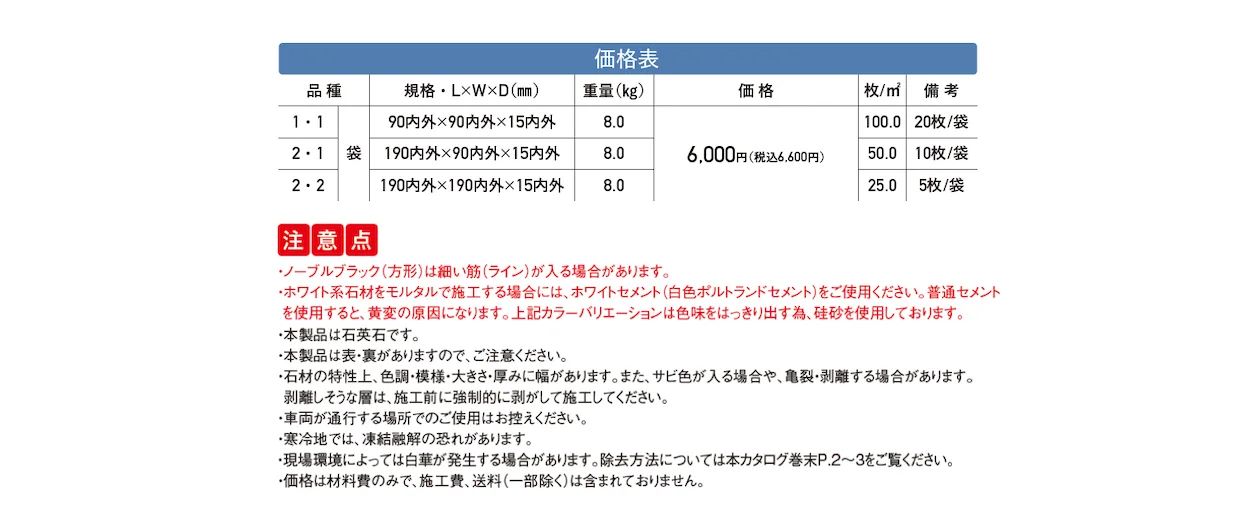 桂林 方形【2025年版】_価格_1