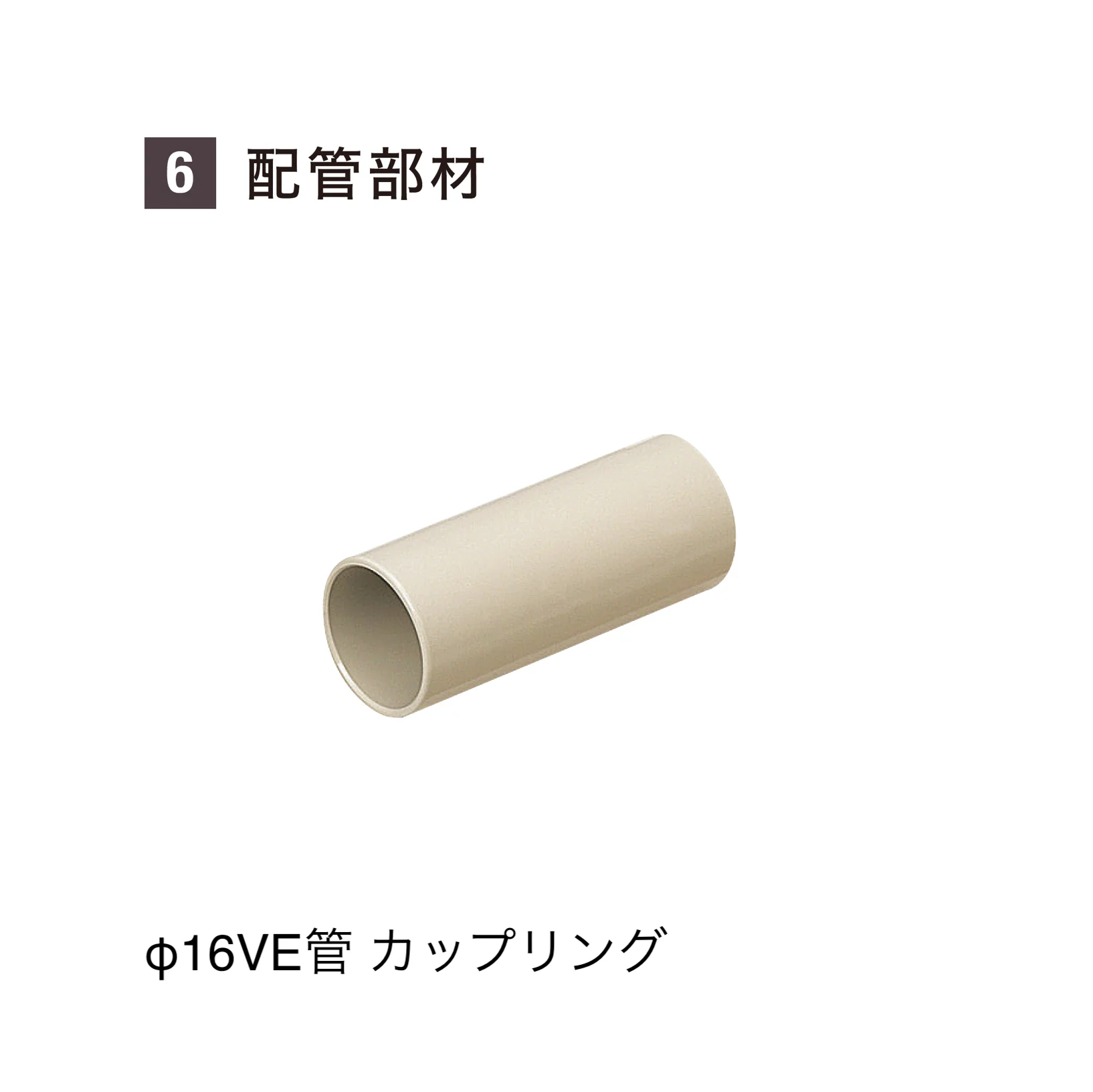 YKK APの「VIEW UP トランス電源用アクセサリ」のサブ画像23