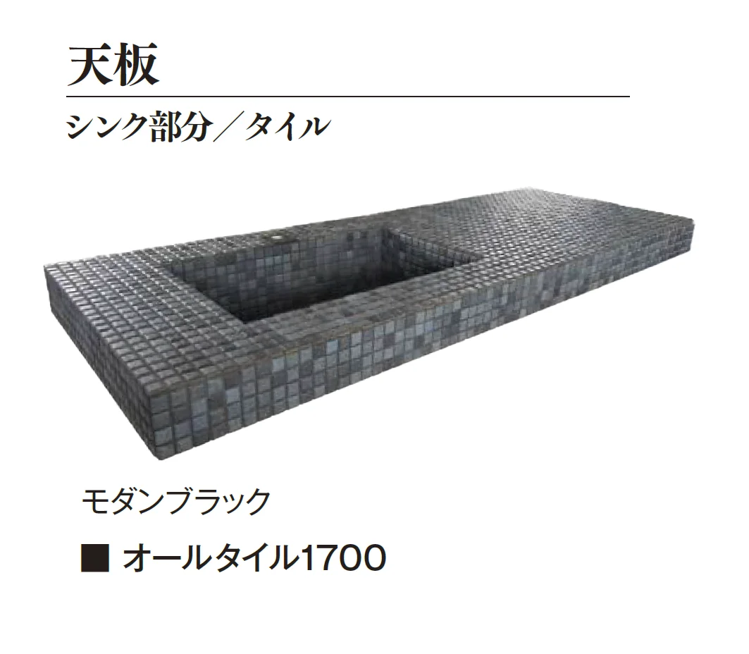 エクシスランドの「ガーデンシンク コンポ」のサブ画像9