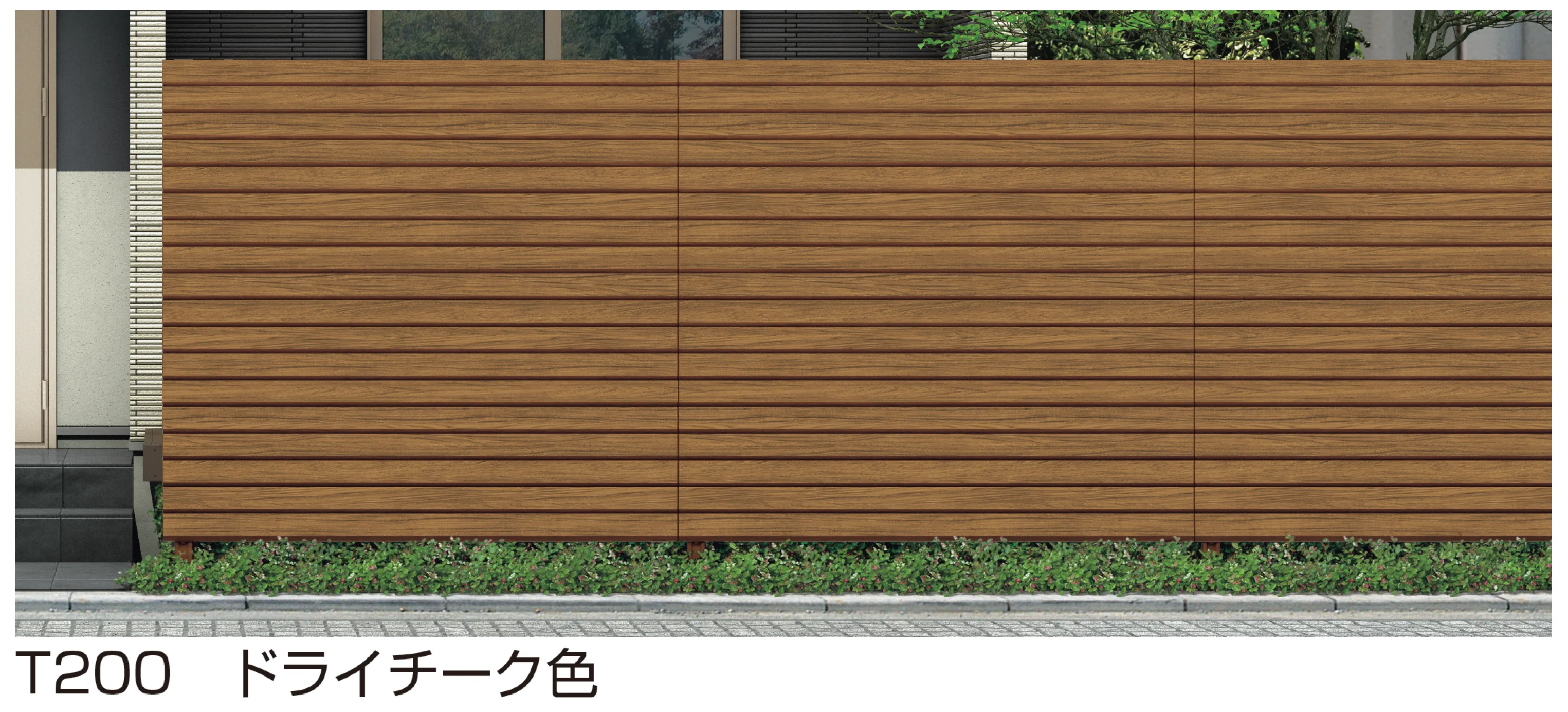 YKK APの「ルシアス スクリーンフェンス S08型」