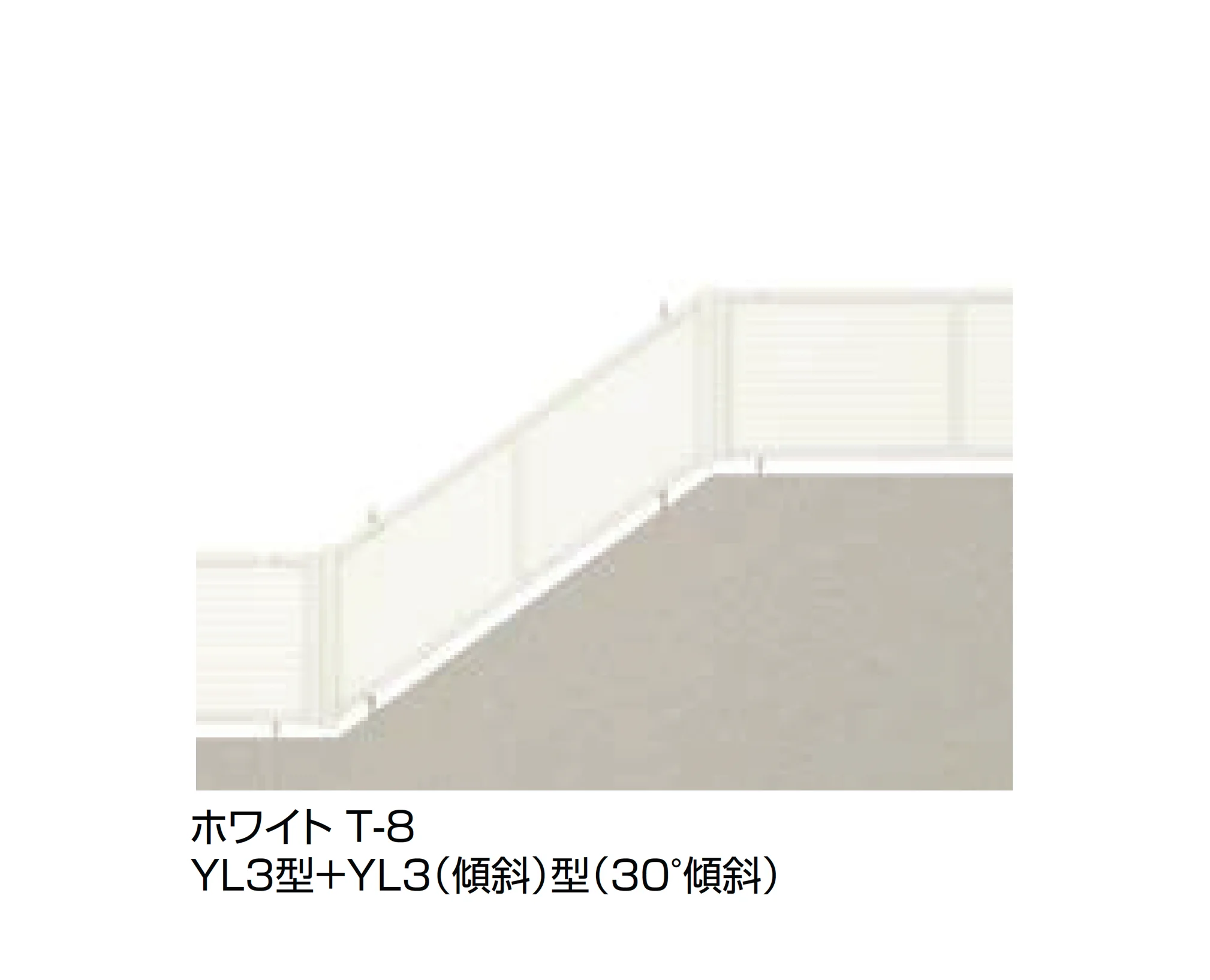 LIXILの「フェンスAB YL3(傾斜)型(横ルーバー)」のサブ画像3