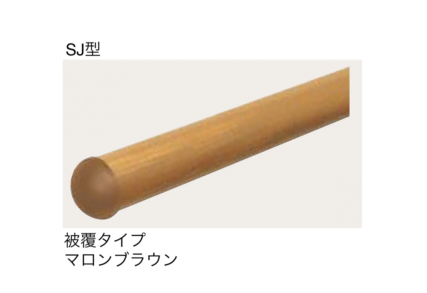 四国化成の「手すり セイフティビーム SU型Φ34mm / SJ型Φ38mm パネル仕様」のサブ画像7
