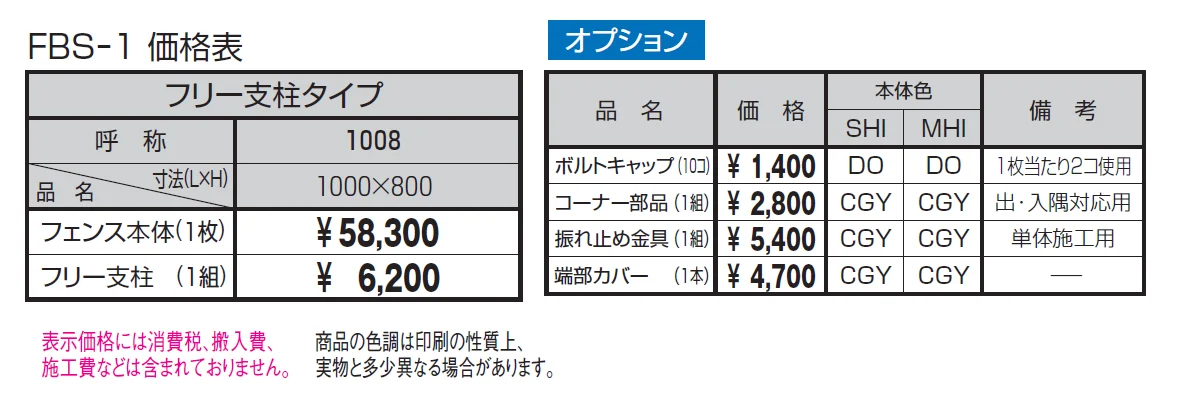 ビアンソード【2024年版】_価格_1