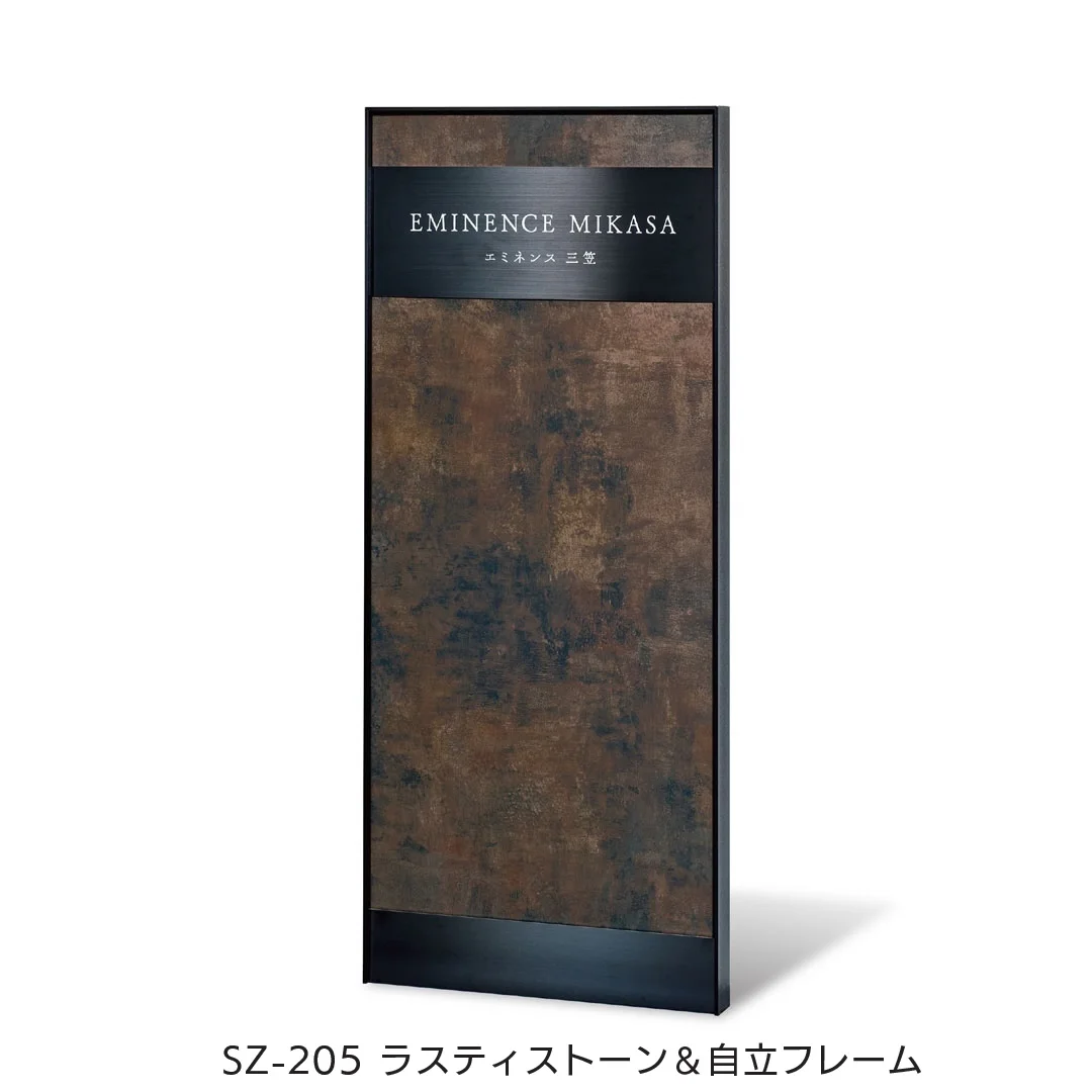 福彫の「【看板・銘板】自立式サイン ラスティストーン」のサブ画像2
