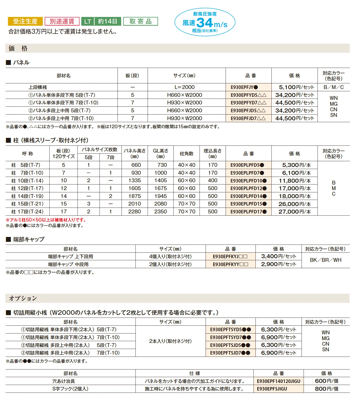プレフェンス  P1型【2025年版】_価格_1