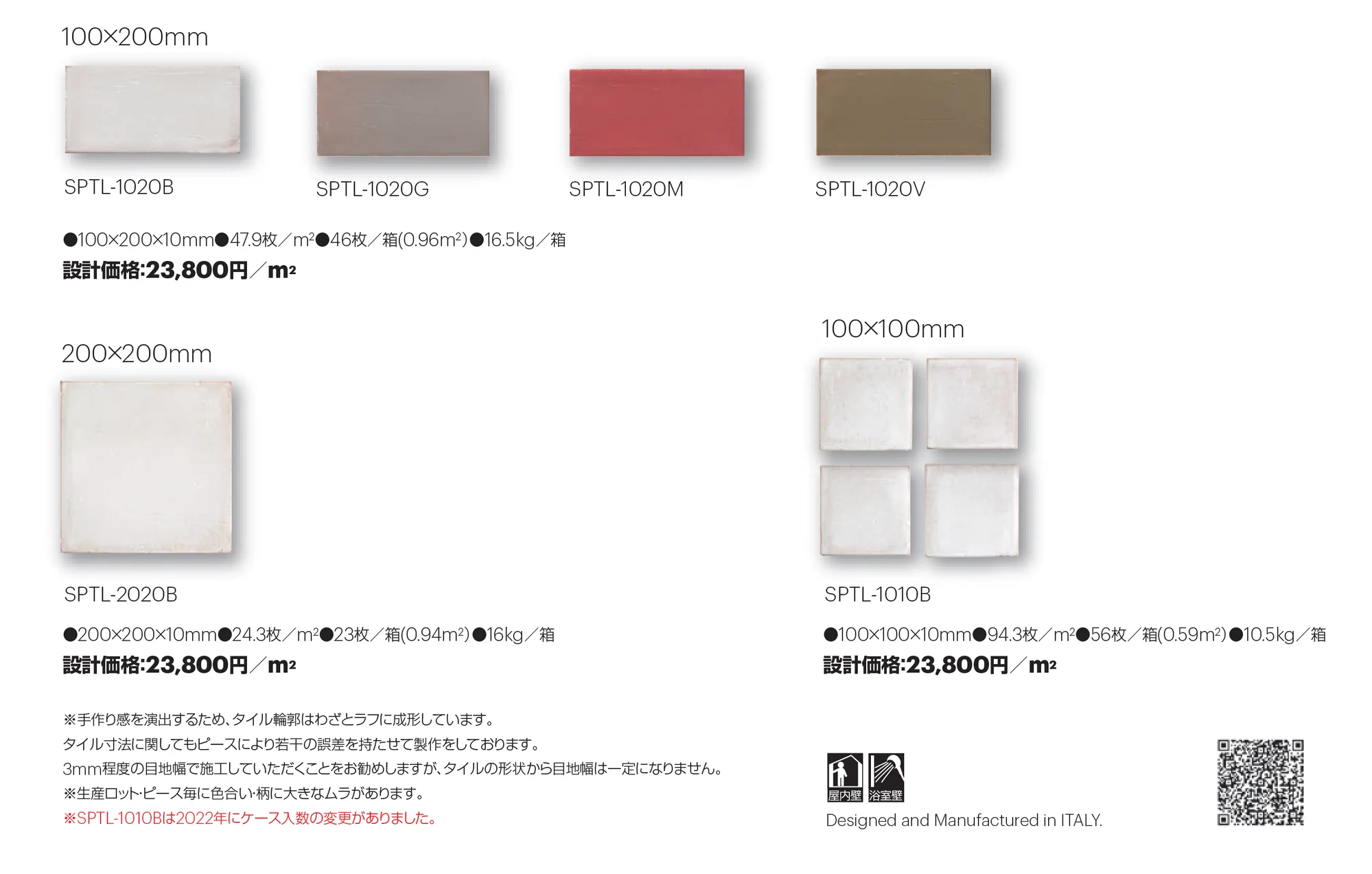 スパチュラ_価格_1