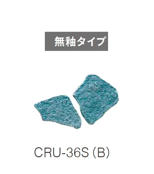 ニットーの「クラッシュタイル」のサブ画像36