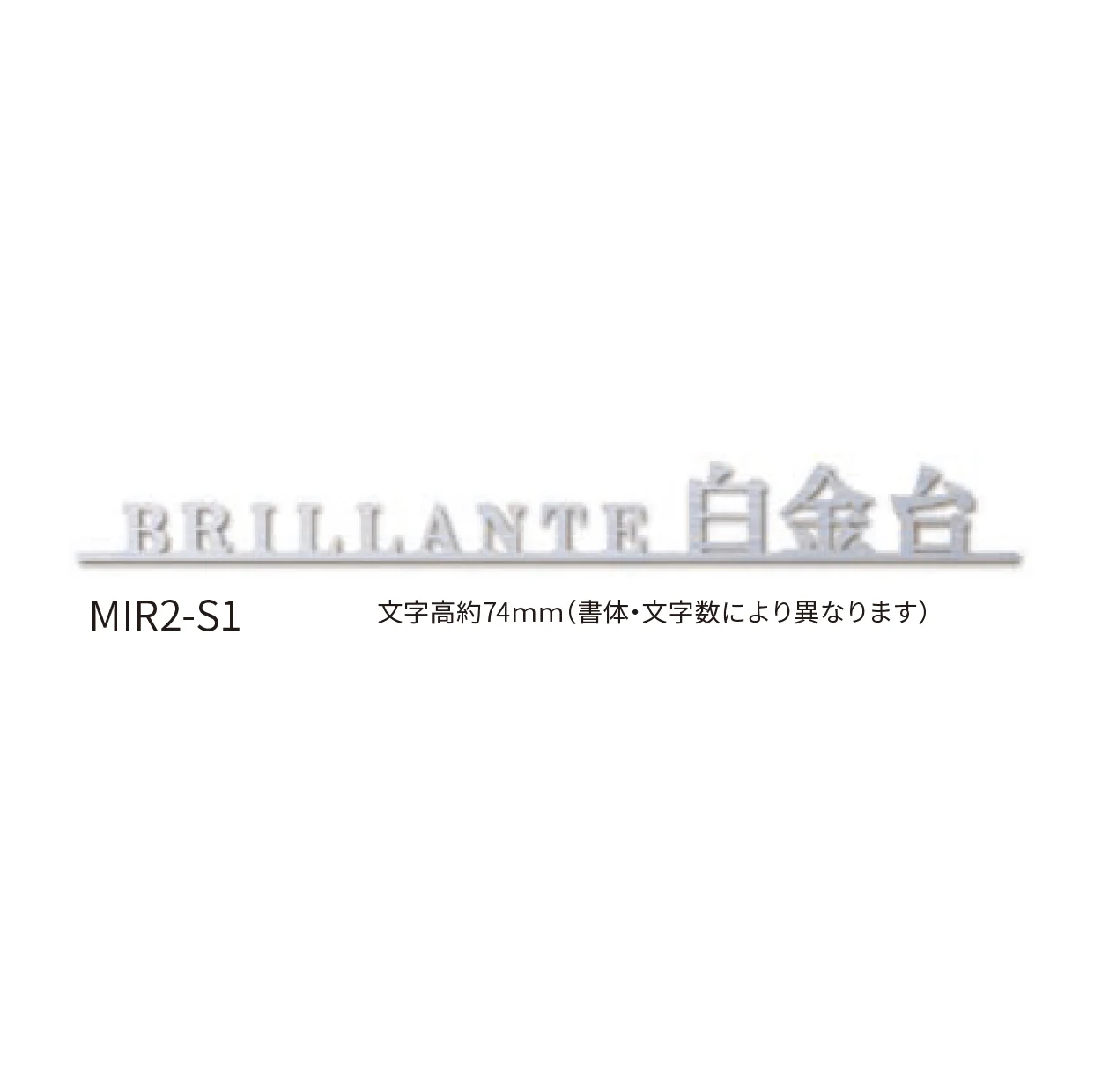 丸三タカギの「切文字サイン」のサブ画像4