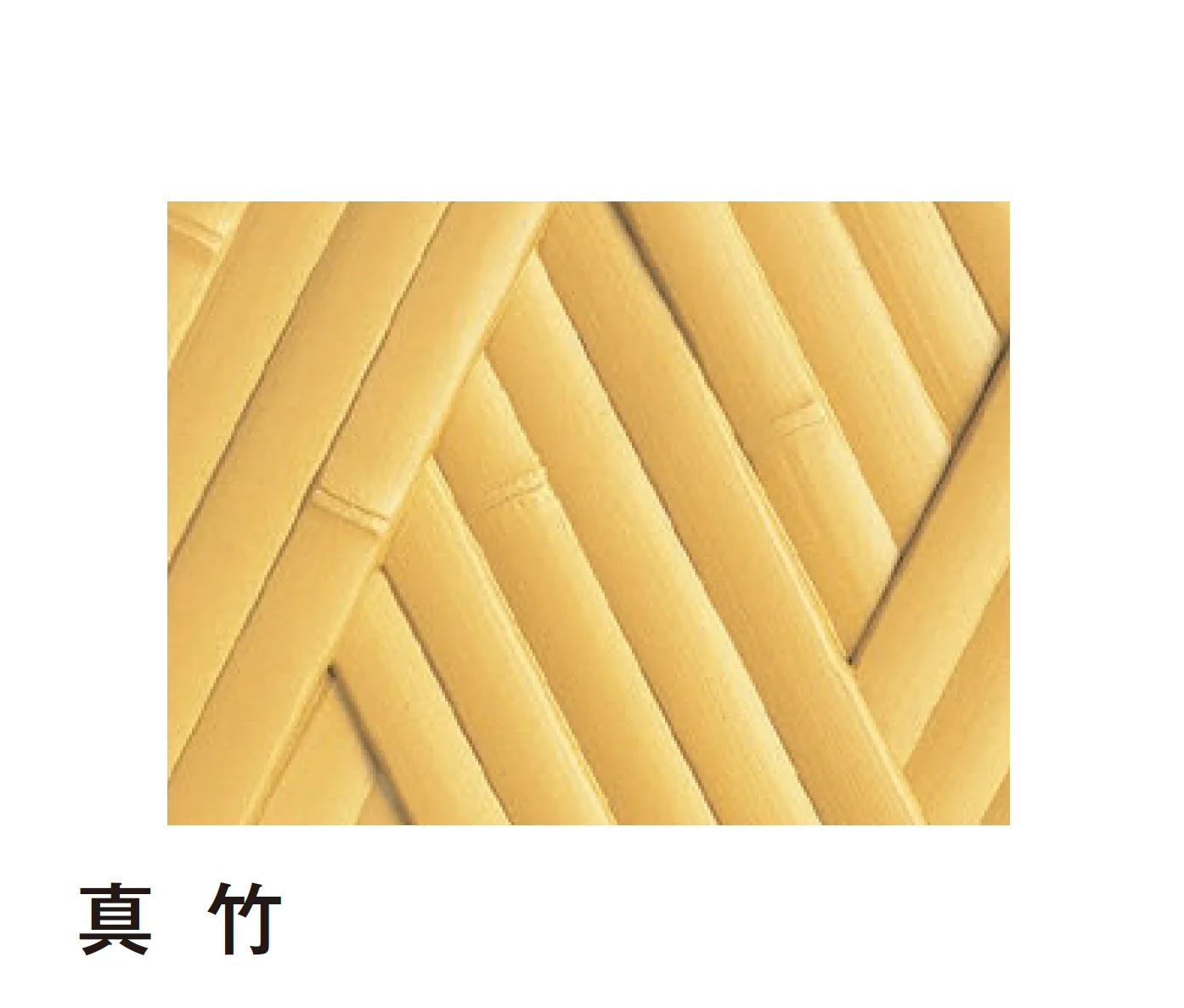 タカショーの「エバー京庵®︎あじろボード」のサブ画像4