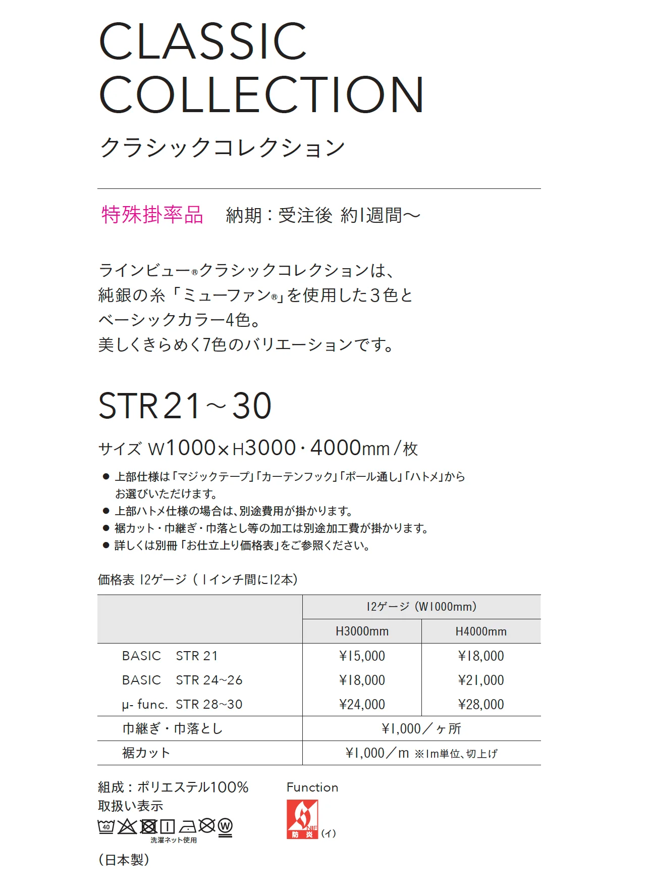 STR26_価格_1