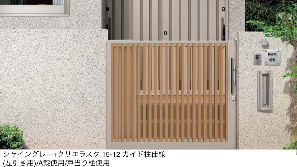 LIXILの「アウタースライド C型」