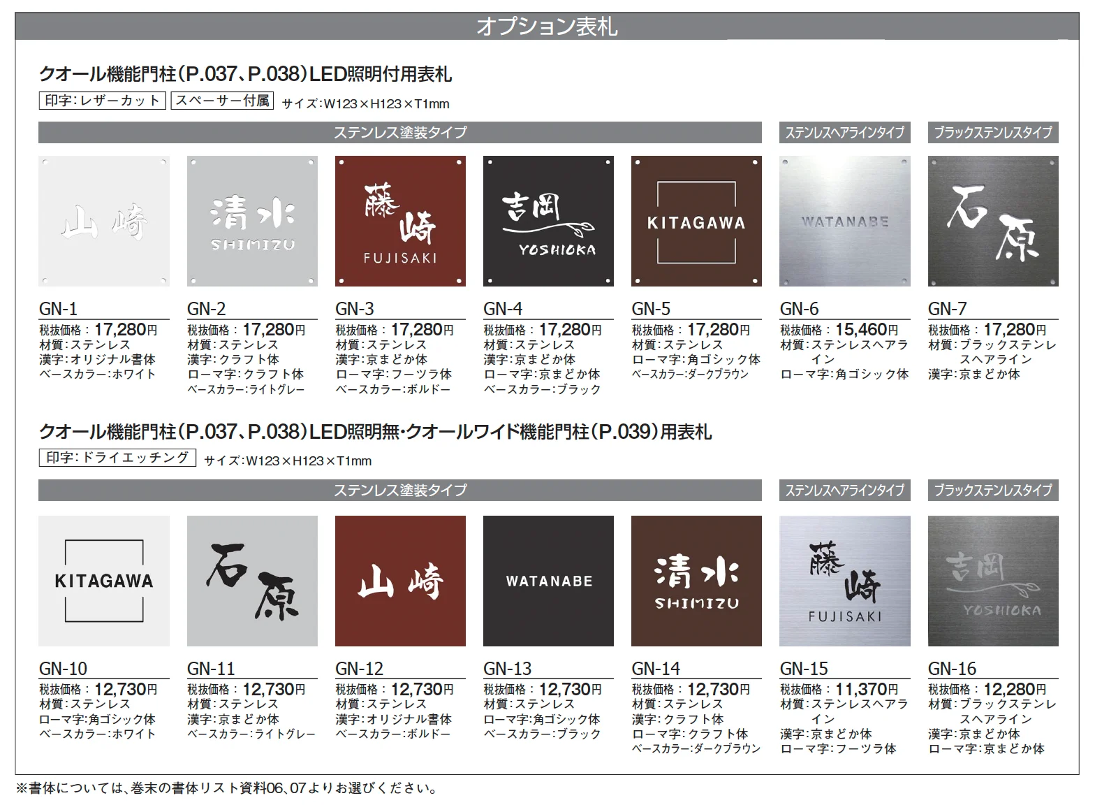クオールワイド機能門柱【2024年版】_価格_2