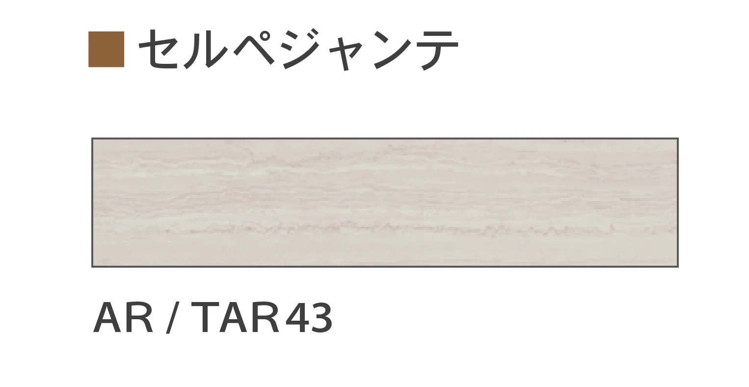 Bullsの「ぴったりフロアーアトラクア 石目調」のサブ画像8