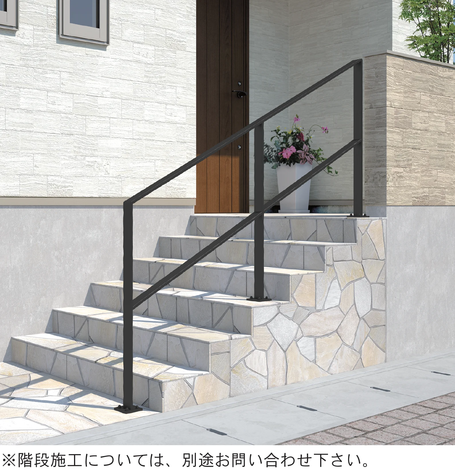 Bullsの「アルミ手すり SEN <セン>」