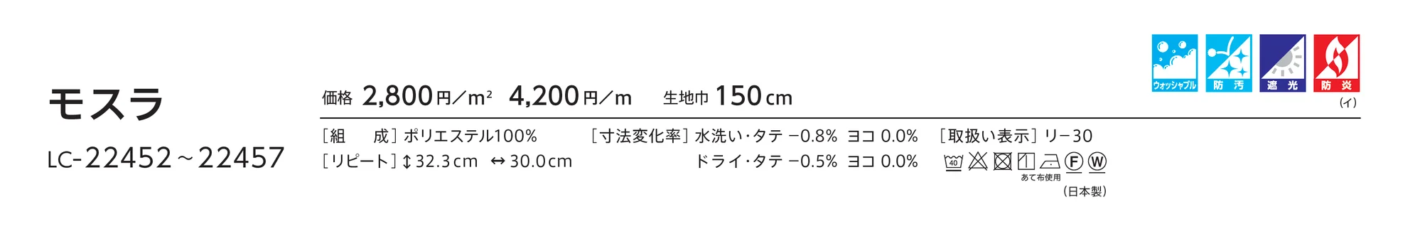 LC-22457【2023-2026年版】_価格_1