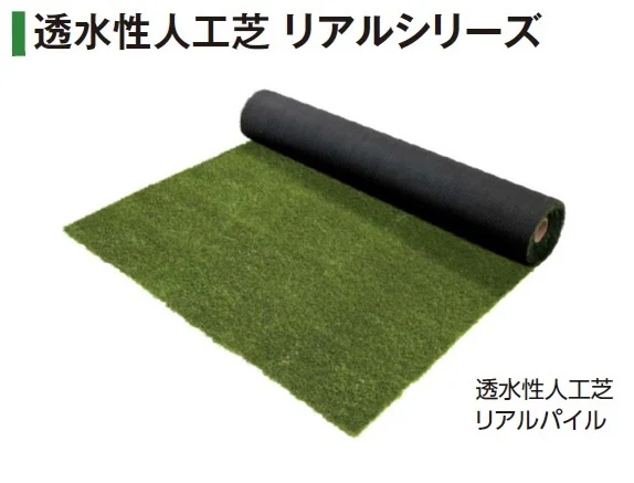 タカショー | 人工芝 | 建材サーチ