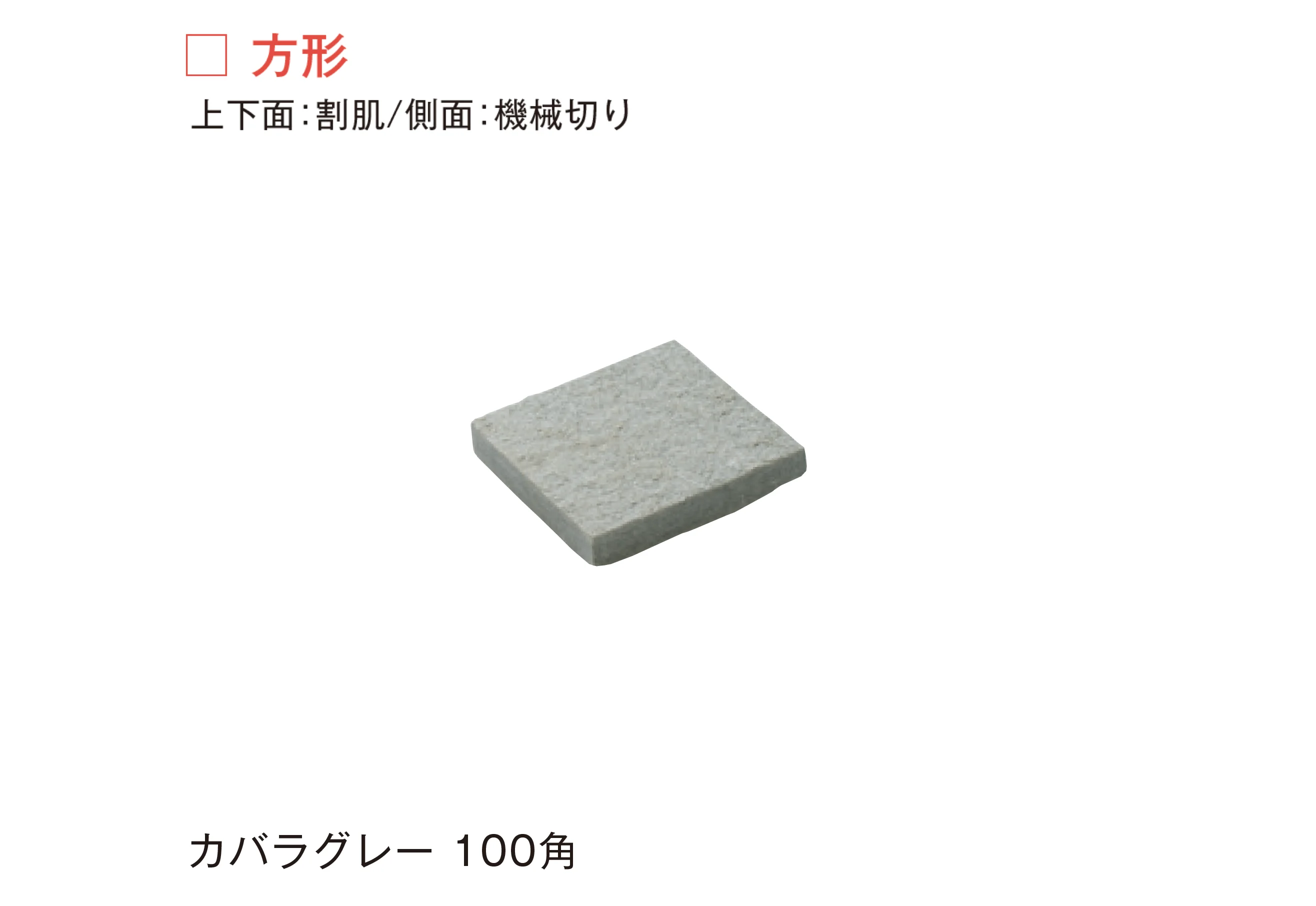 メイクランドの「ヴォロストーン」