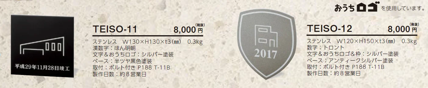 庭想~ていそ~【2024年版】_価格_1