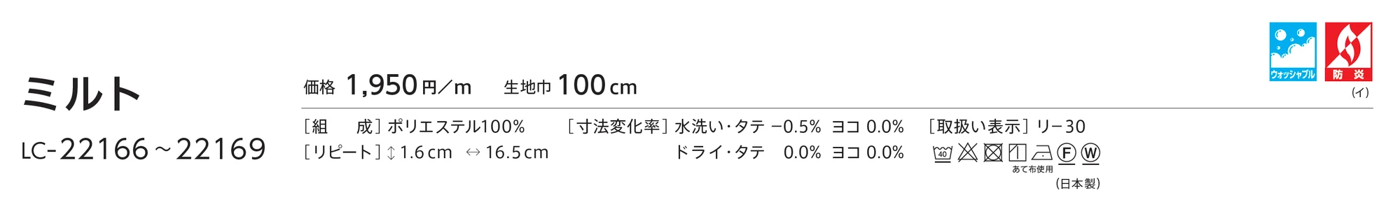 LC-22168_価格_1