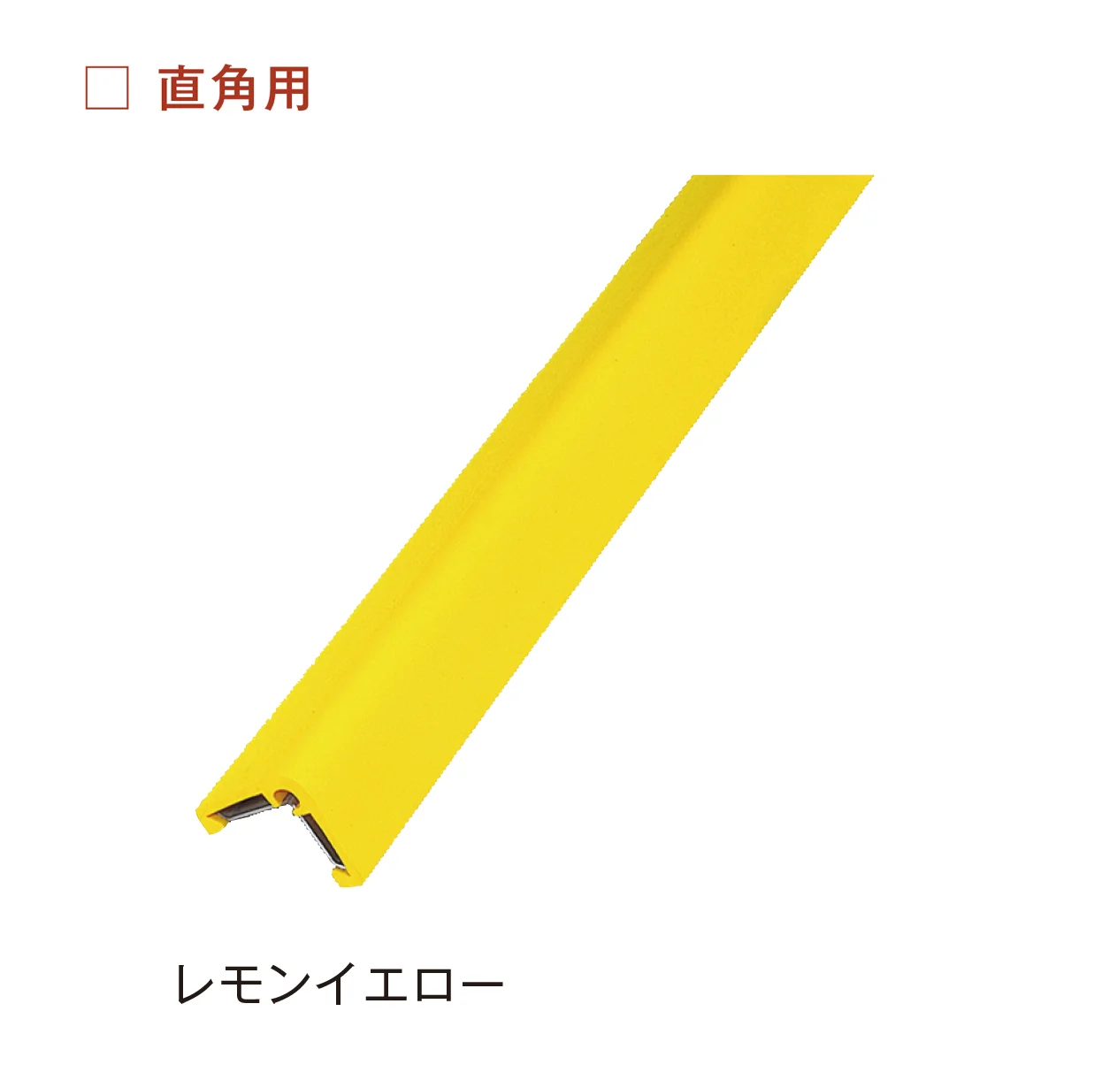 メイクランドの「コーナーガード」のサブ画像2